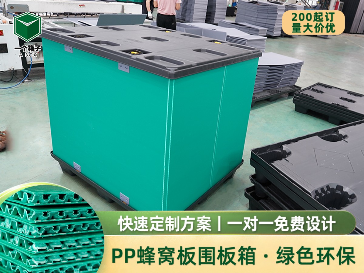 绿色围板箱大型包装器具