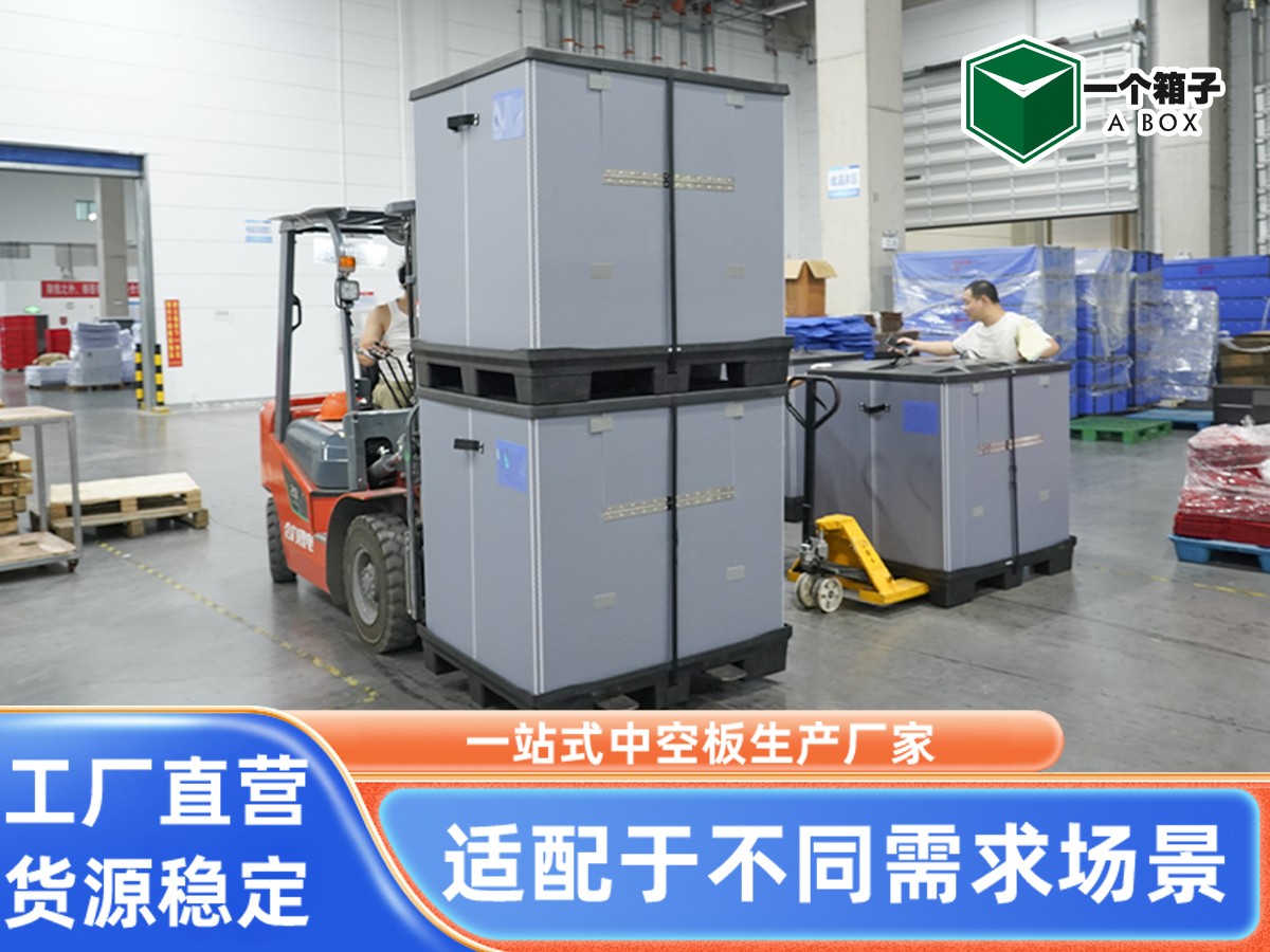 绑带款塑料围板箱