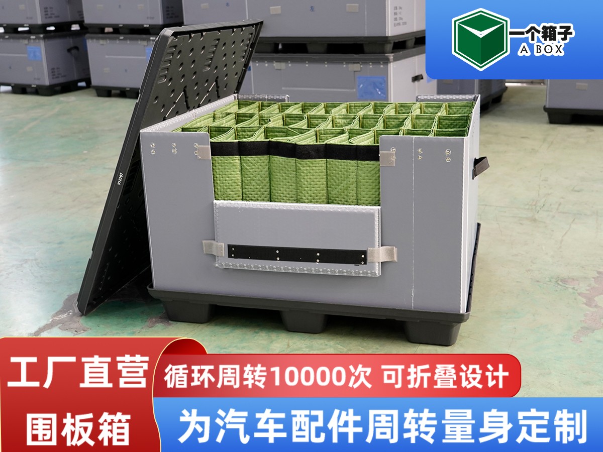 布袋内衬围板箱