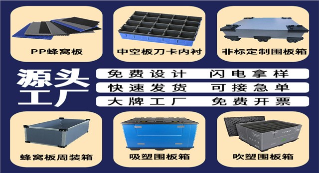 带轮蜂窝板围板箱 支持产品设计