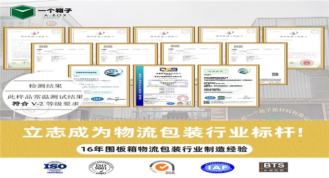 绿色围板箱大型包装器具