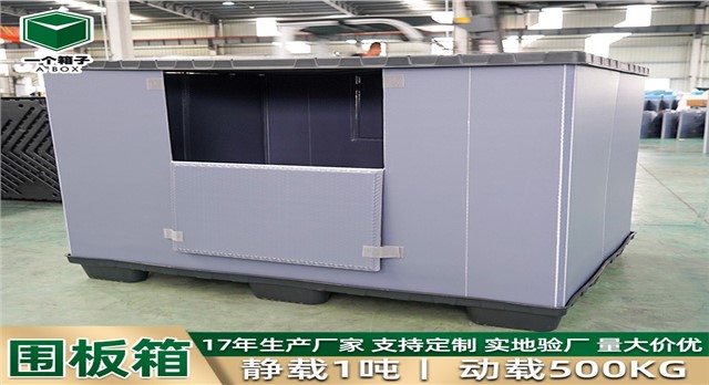 按需定制围板箱