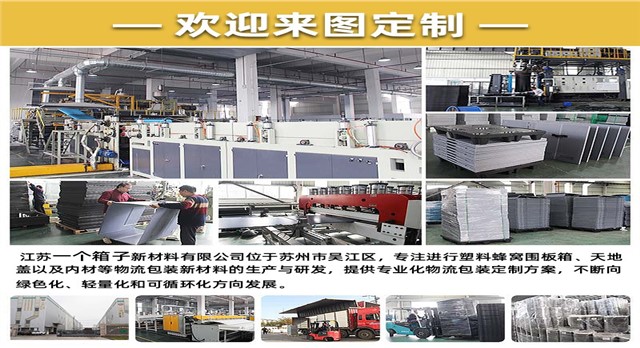 按需定制围板箱