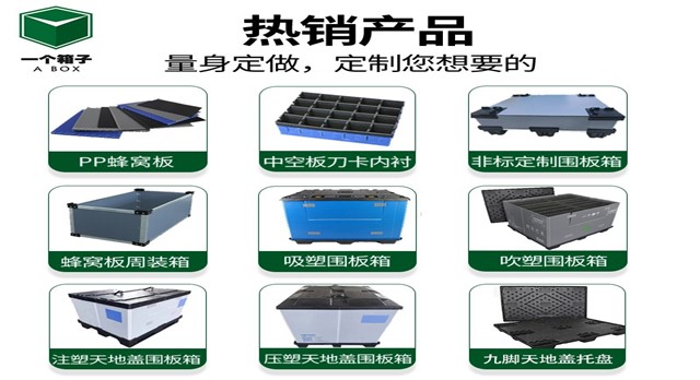 按需定制围板箱