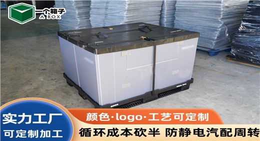 绑带款塑料围板箱