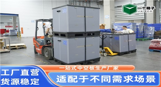 绑带款塑料围板箱