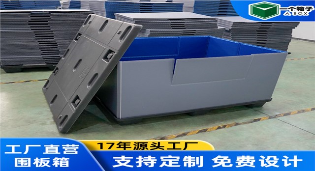 内外双色围板箱