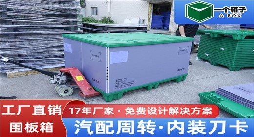 绿色天地盖围板箱