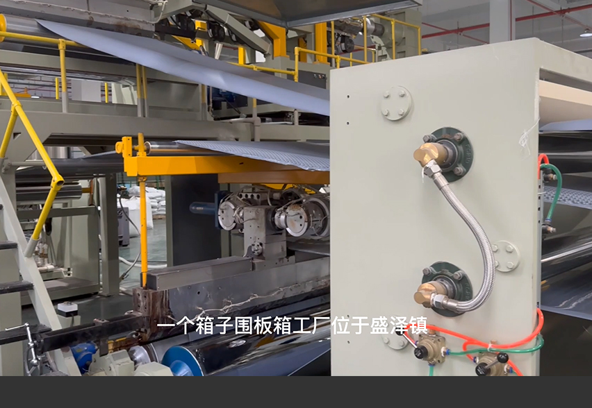 围板箱厂生产线
