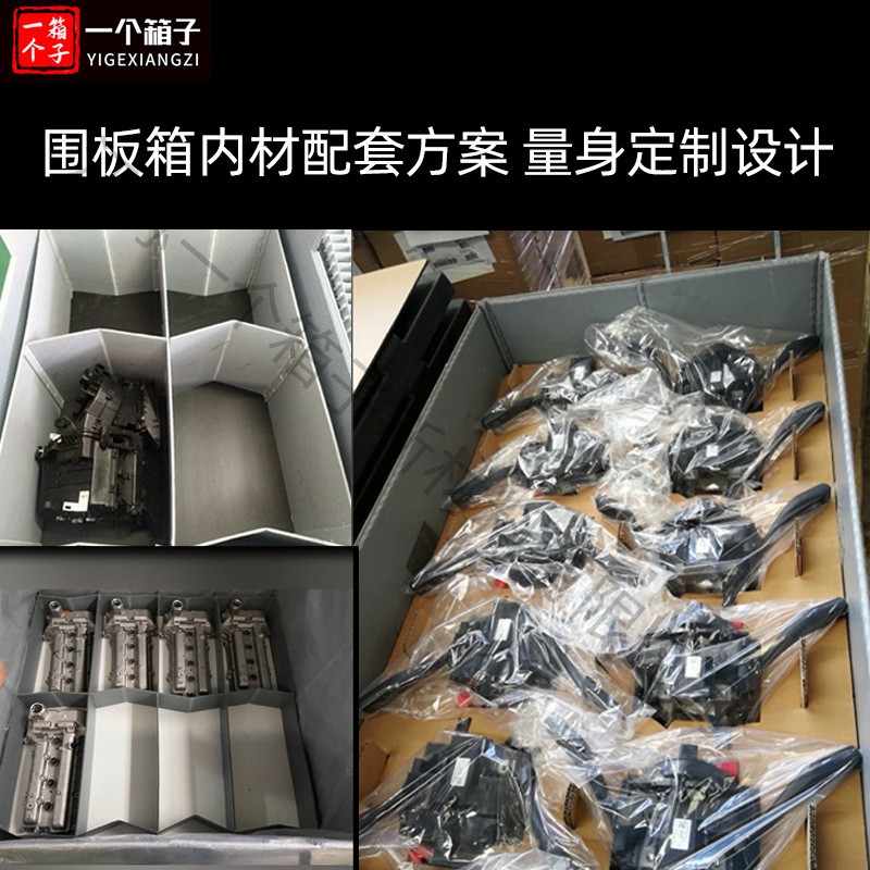 围板箱包装优势有哪些如何提供更灵活的周转箱解决方案？