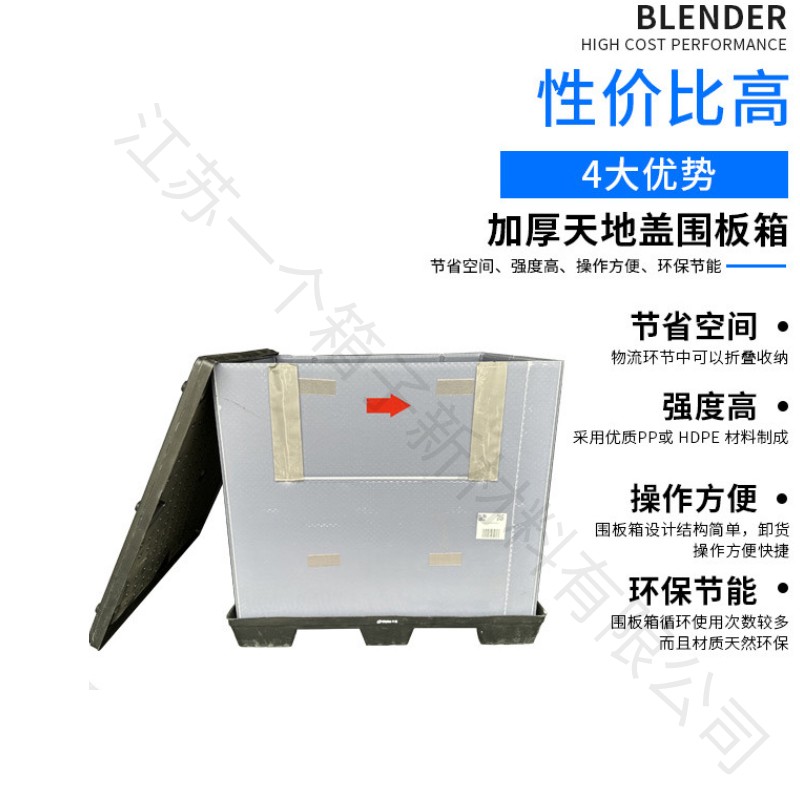塑料围板箱周转次数能有多少次？