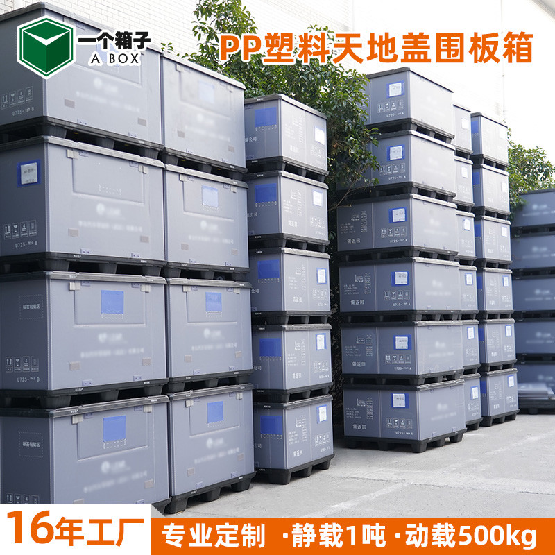 大型可折叠包装器具