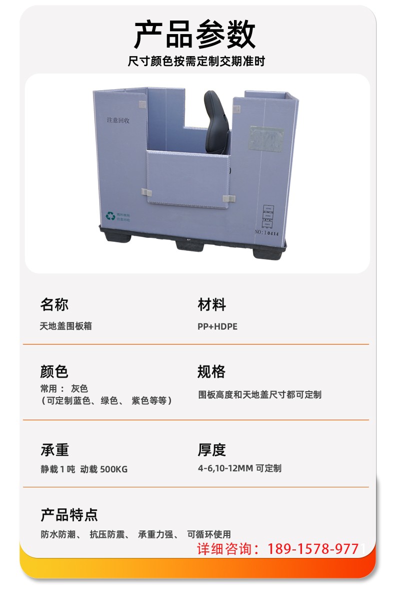 详情页模版--围板箱3_05.jpg