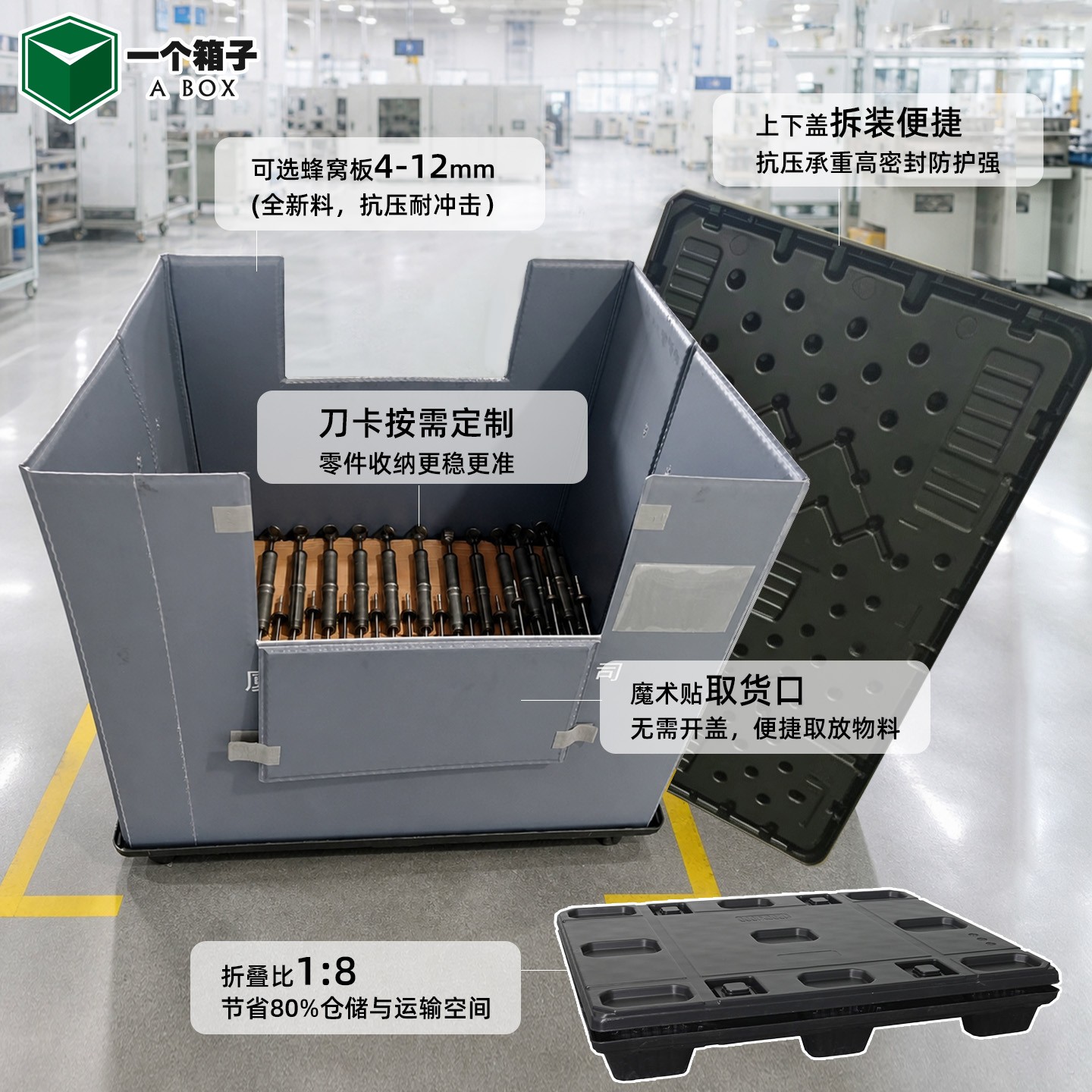 9围板箱-3.jpg